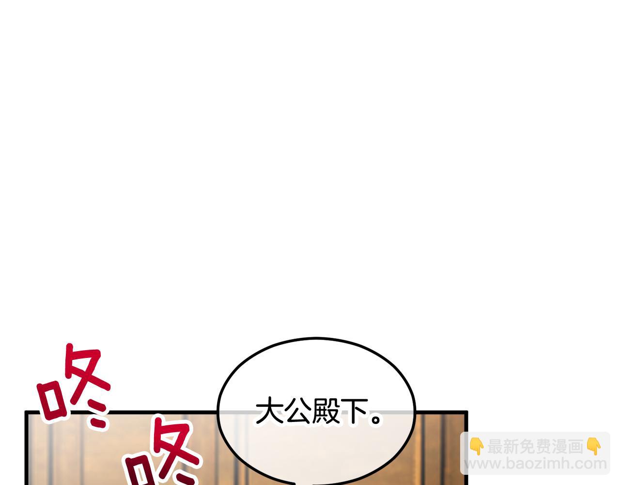 第12话 坐上花马车(1/4)-第12话
