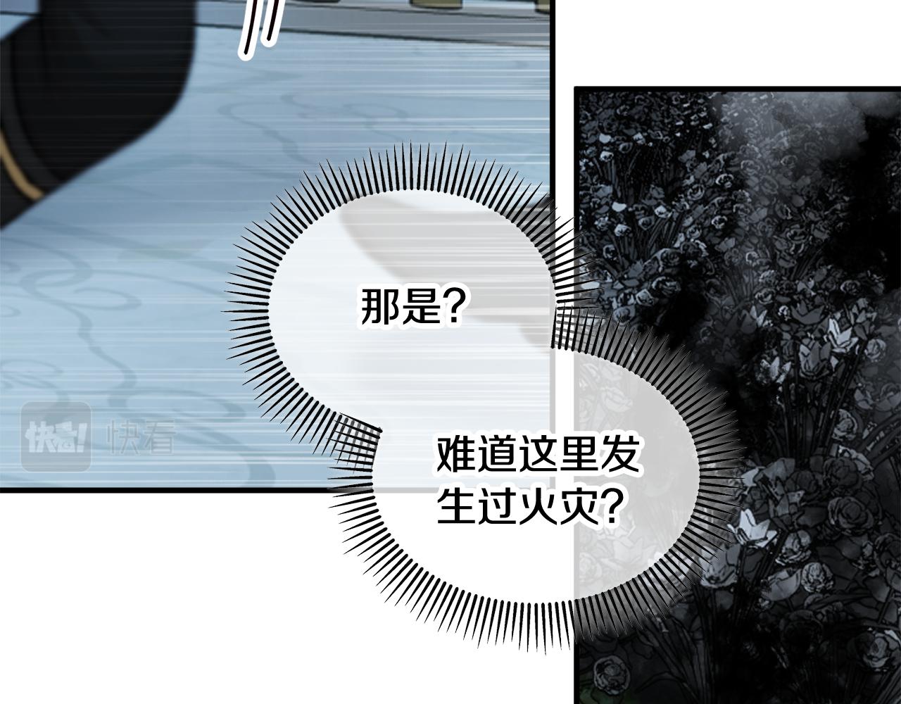 第14话 护妻狂魔下逐客令(1/4)-第14话