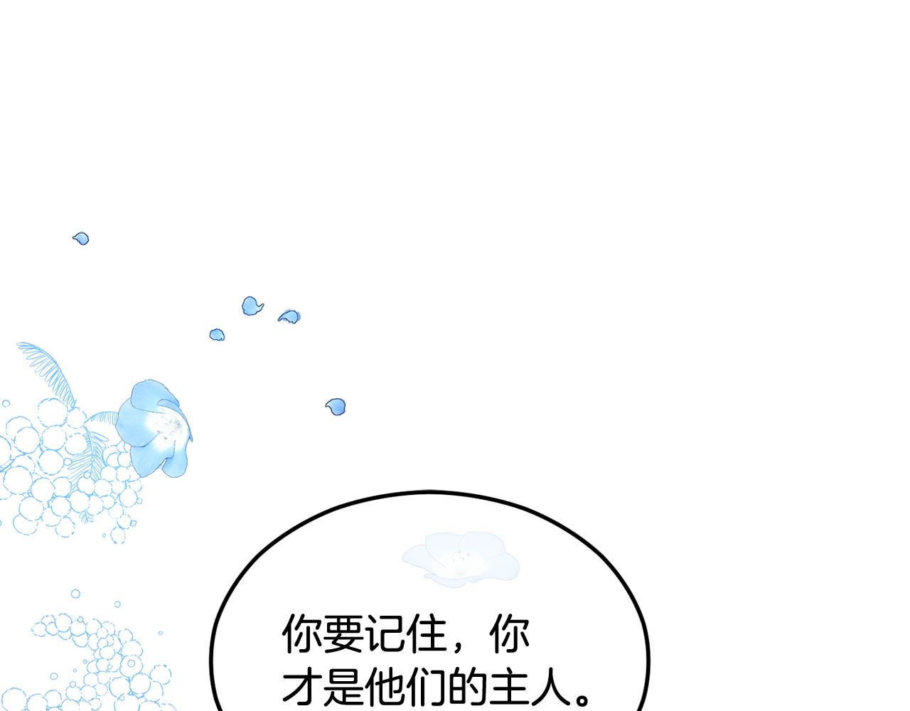 第14话 护妻狂魔下逐客令(1/4)-第14话