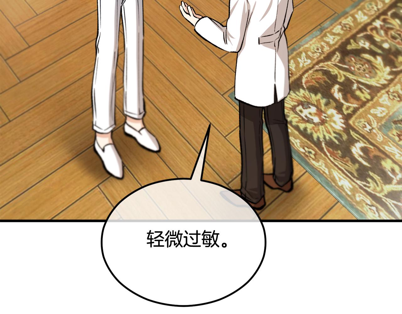 第16话 千金要服毒(1/4)-第16话
