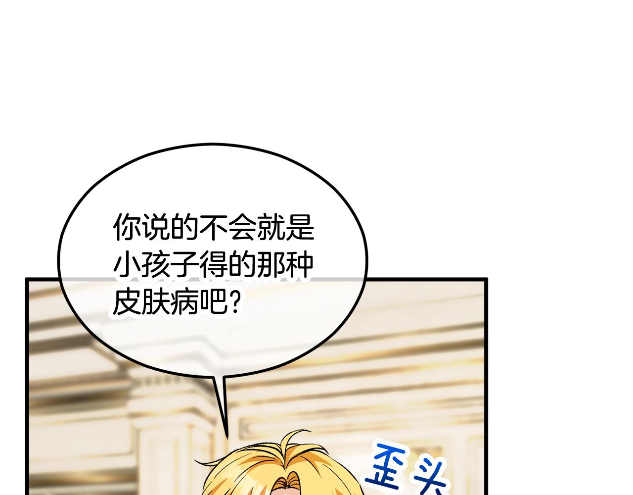第16话 千金要服毒(1/4)-第16话