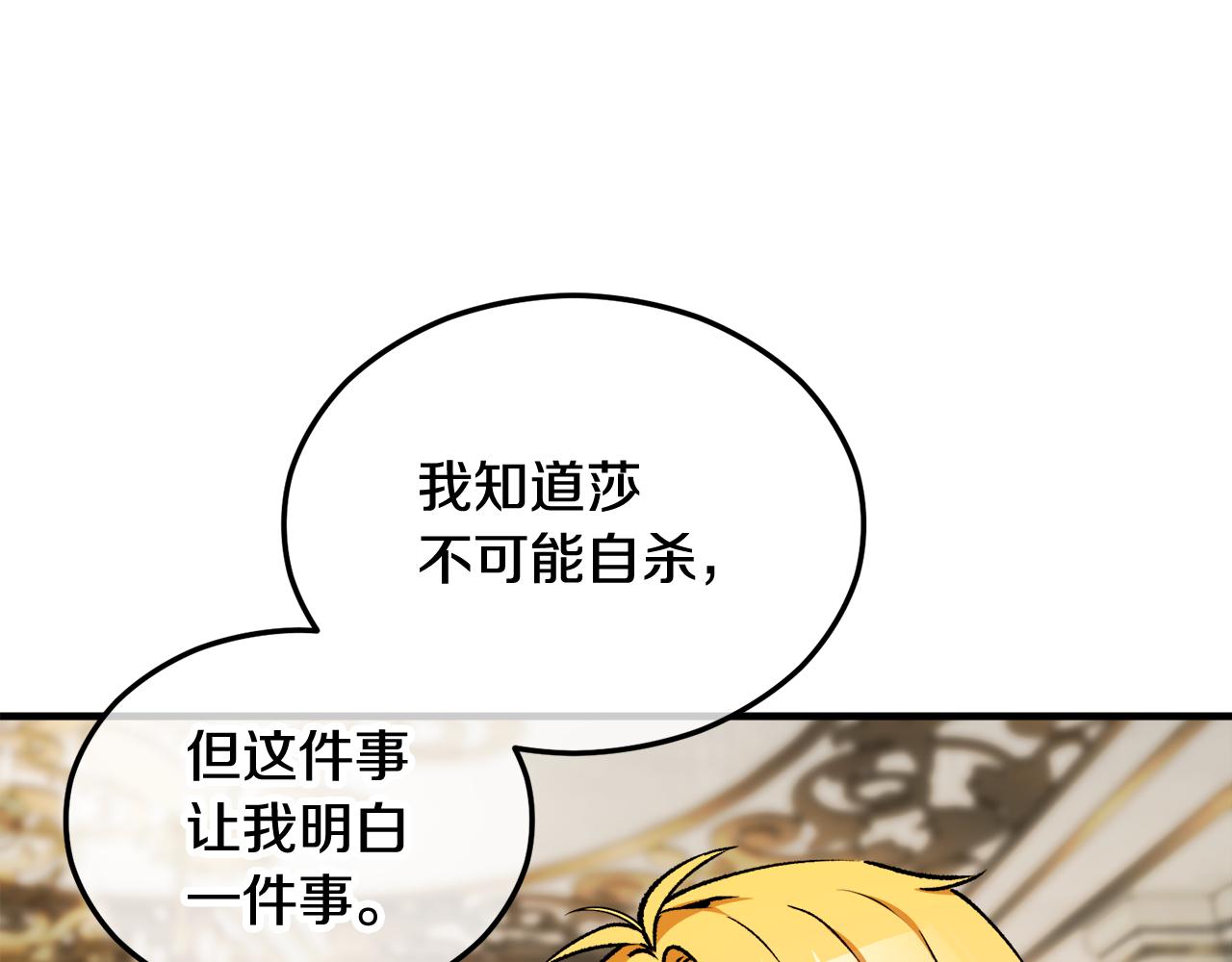 第18话 雅典娜草的用法(1/4)-第18话