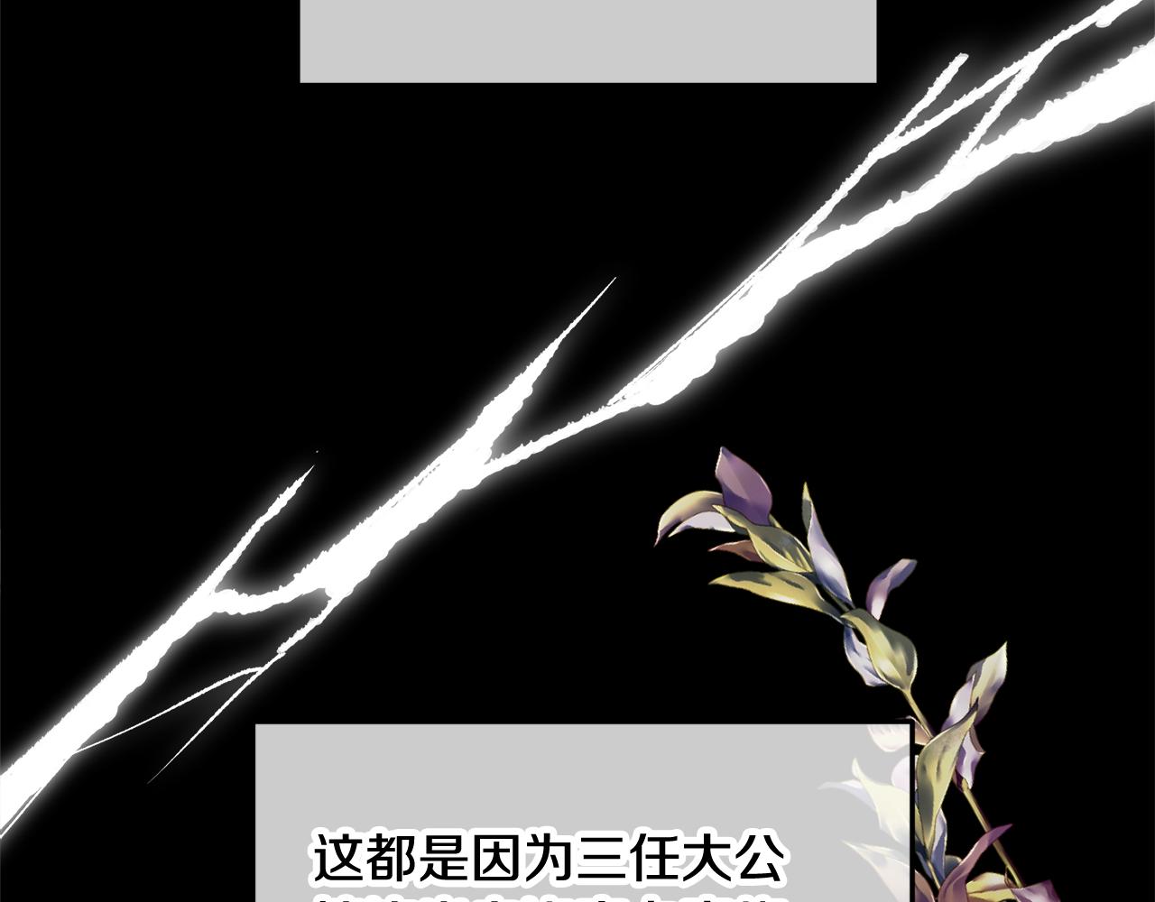 第20话 三大家族谋对策(1/4)-第20话