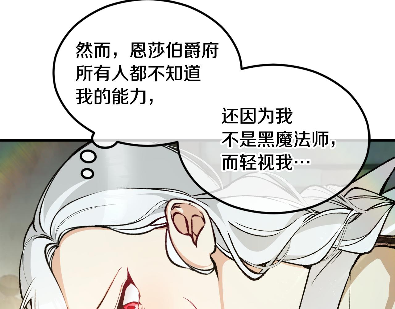 第2话 治愈之光(1/5)-第2话