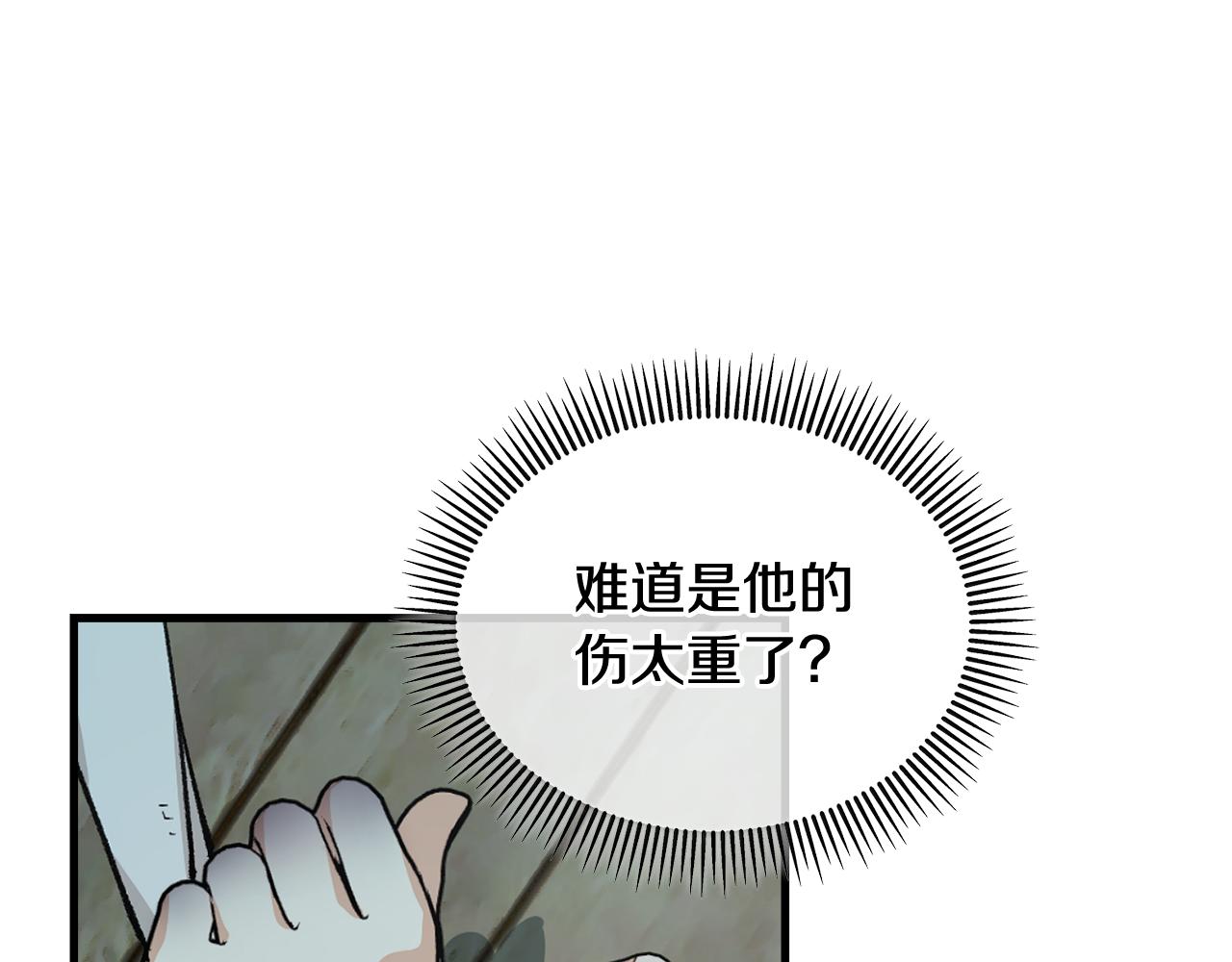 第2话 治愈之光(1/5)-第2话