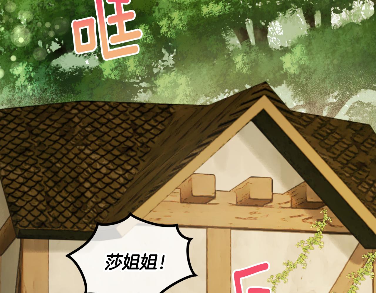 第2话 治愈之光(1/5)-第2话