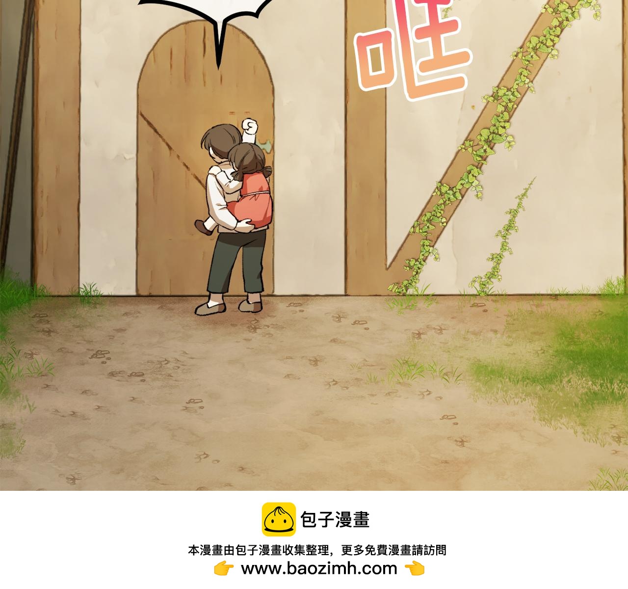 第2话 治愈之光(1/5)-第2话