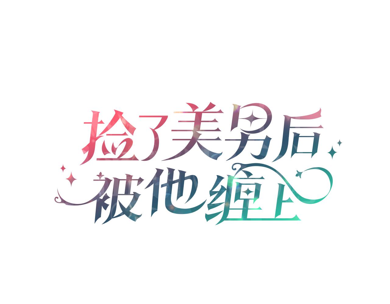 第22话 三大家族的自夸(1/4)-第22话
