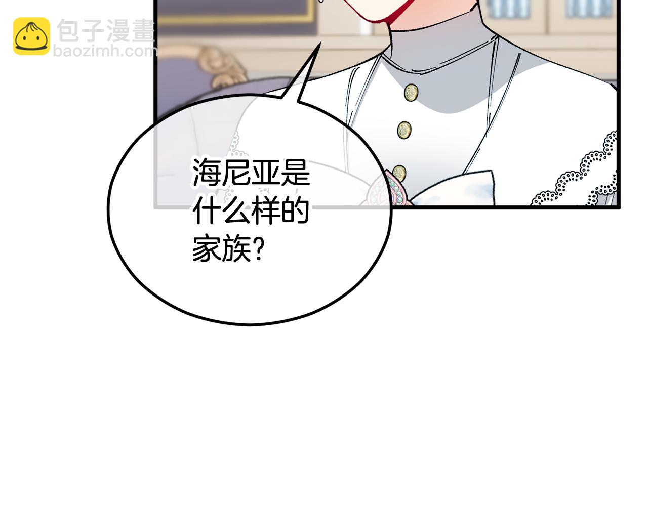 第22话 三大家族的自夸(1/4)-第22话