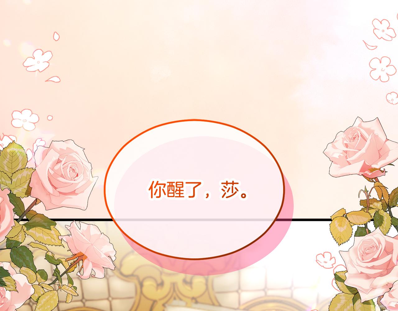 第26话 新婚之夜2(1/4)-第26话
