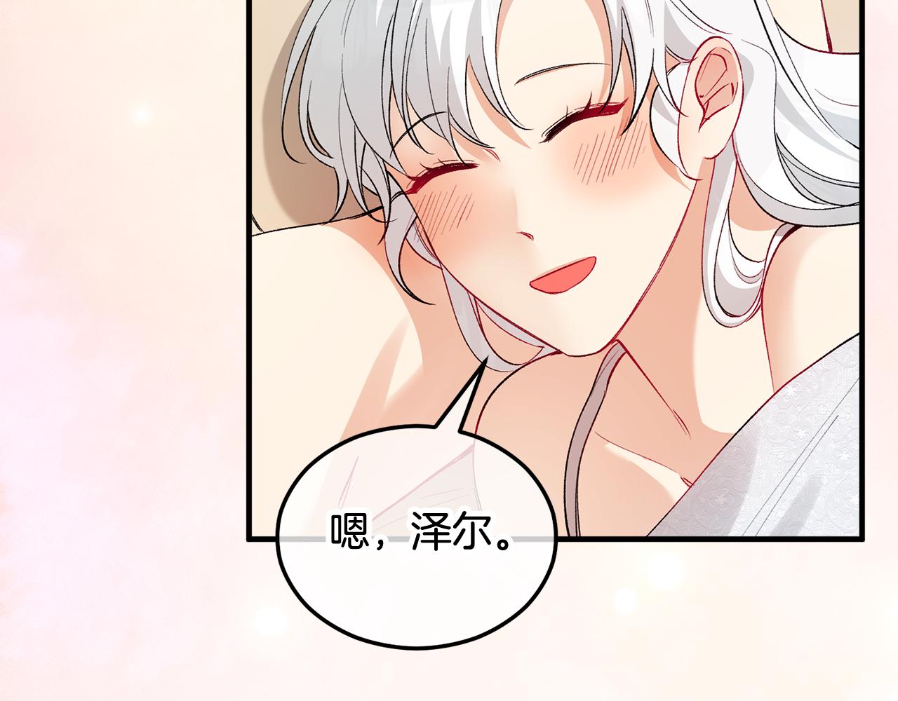 第26话 新婚之夜2(1/4)-第26话