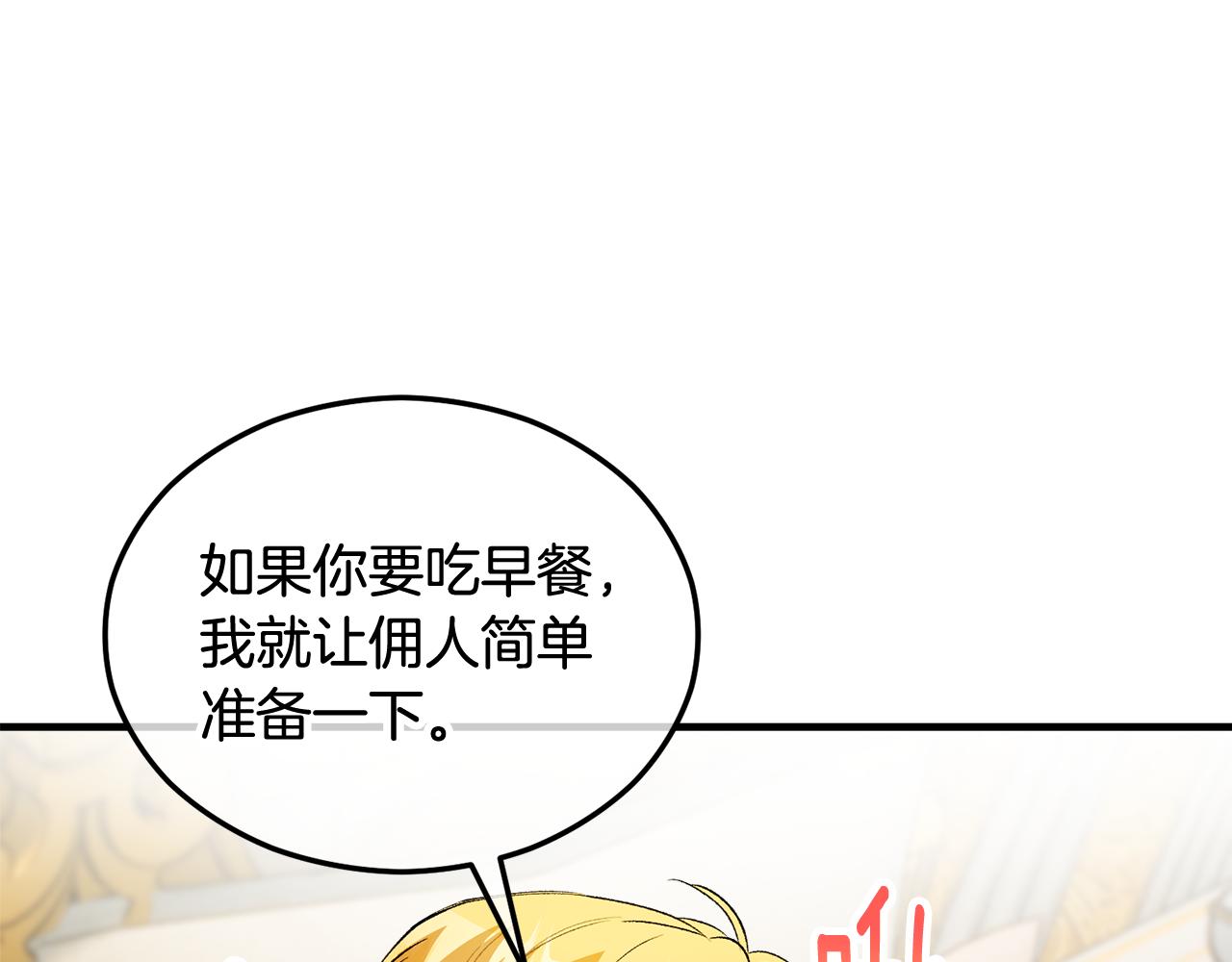 第26话 新婚之夜2(1/4)-第26话