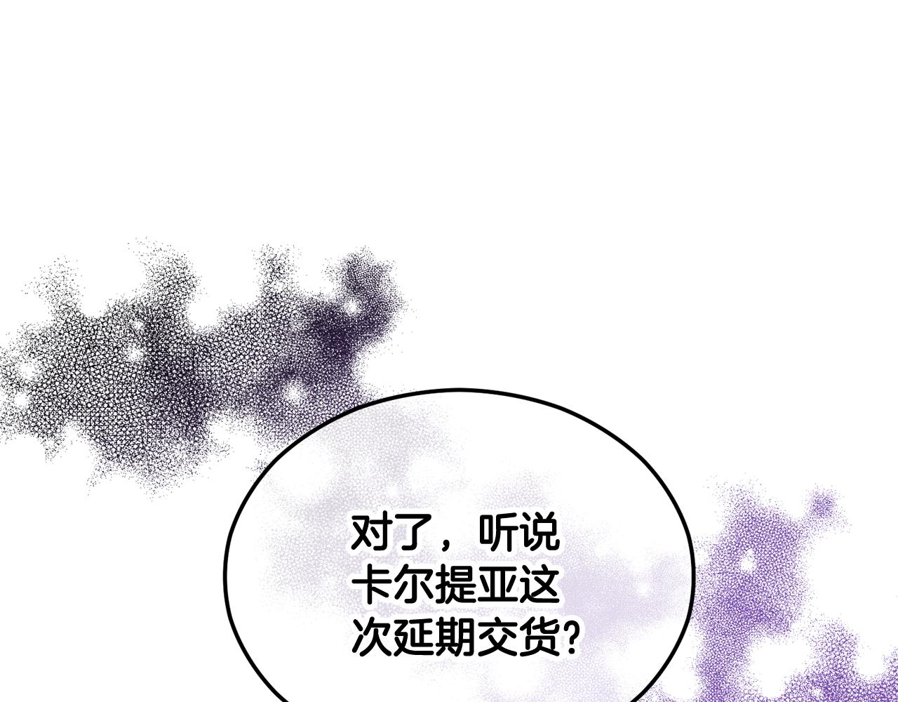 第28话 卡尔提亚毁约(1/4)-第28话