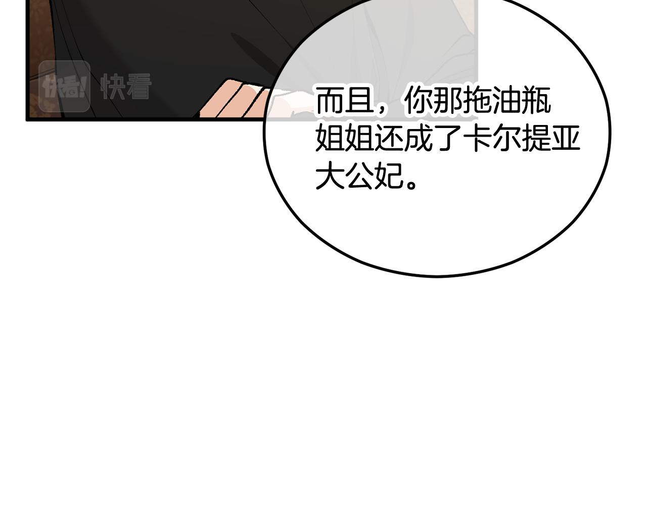 第28话 卡尔提亚毁约(1/4)-第28话