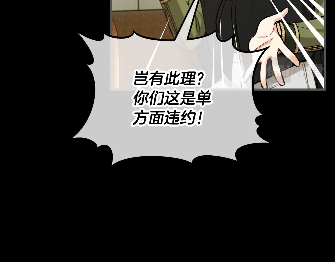 第28话 卡尔提亚毁约(1/4)-第28话