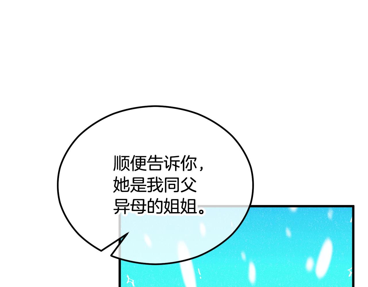 第30话 魔物追击(1/4)-第30话