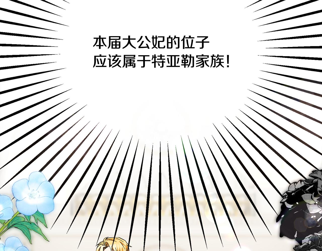 第32话 渐渐产生抗毒能力(1/4)-第32话