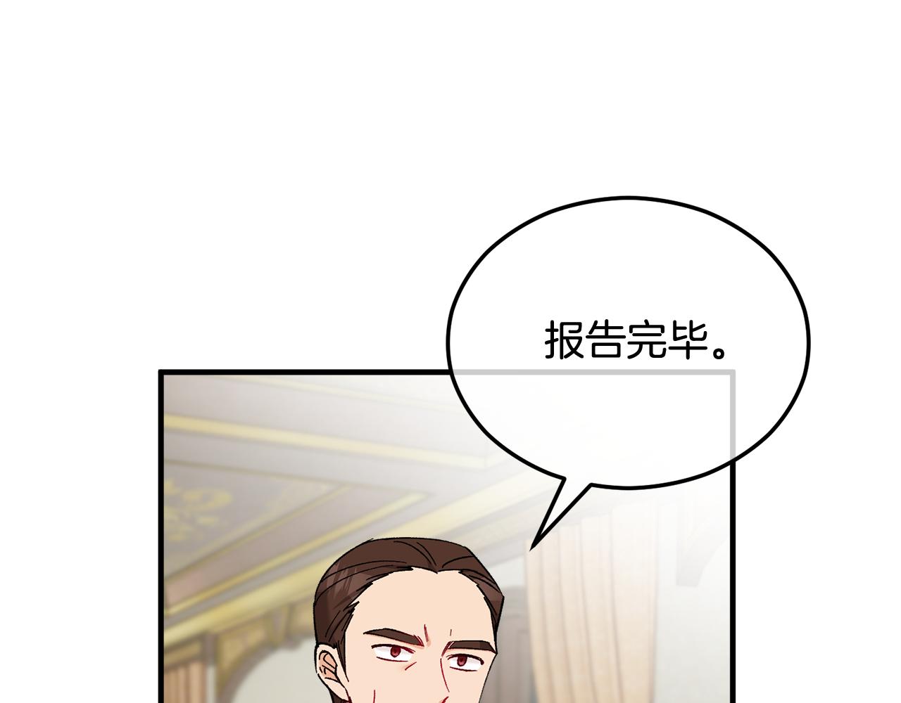 第32话 渐渐产生抗毒能力(1/4)-第32话
