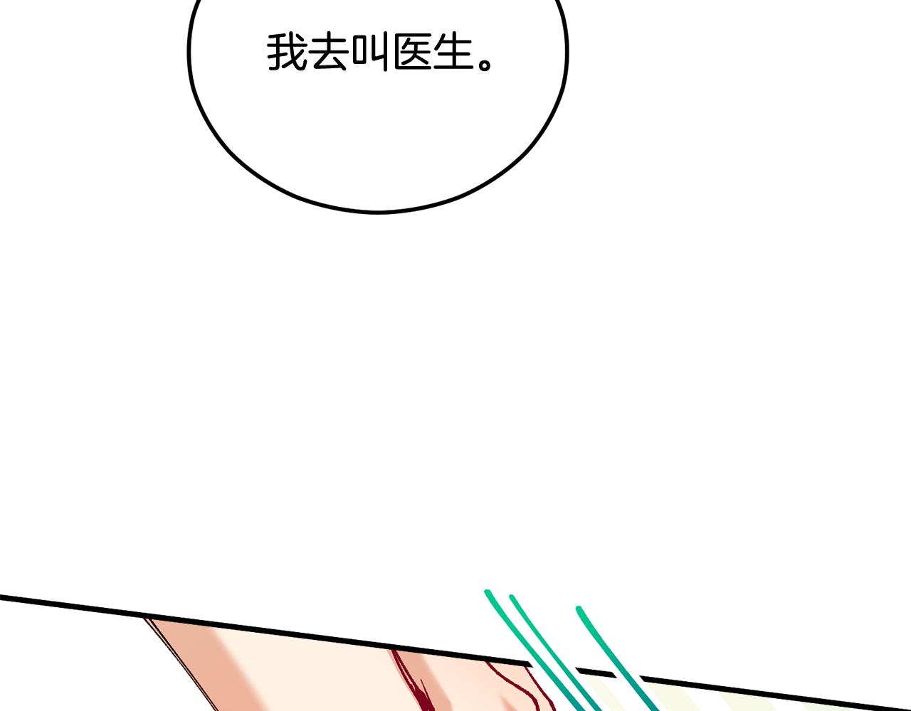 第34话 泽尔突然烧伤(1/4)-第34话