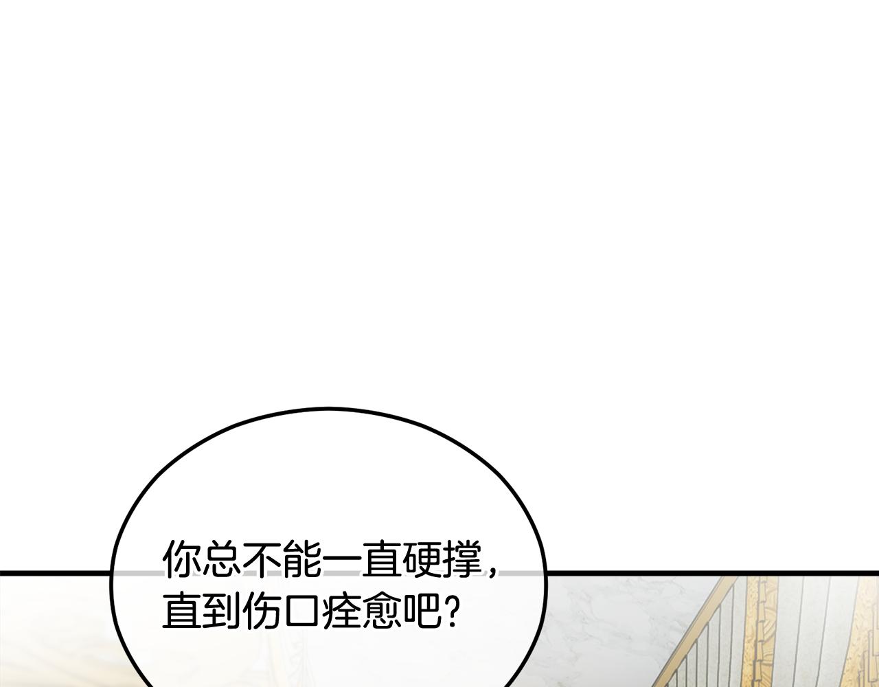 第34话 泽尔突然烧伤(1/4)-第34话