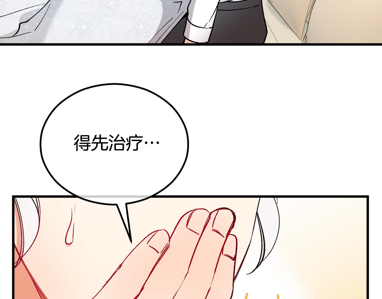 第34话 泽尔突然烧伤(1/4)-第34话