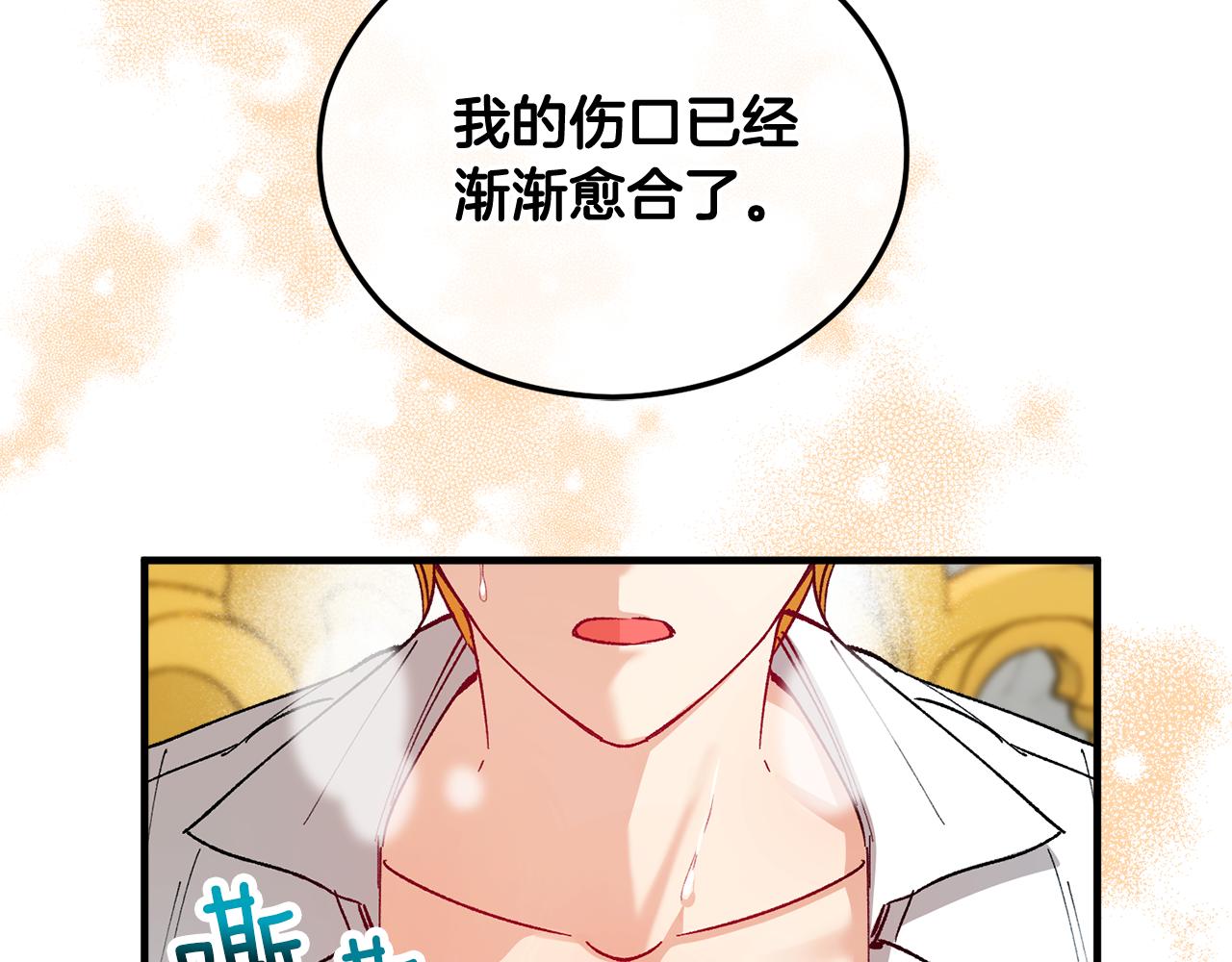 第34话 泽尔突然烧伤(1/4)-第34话