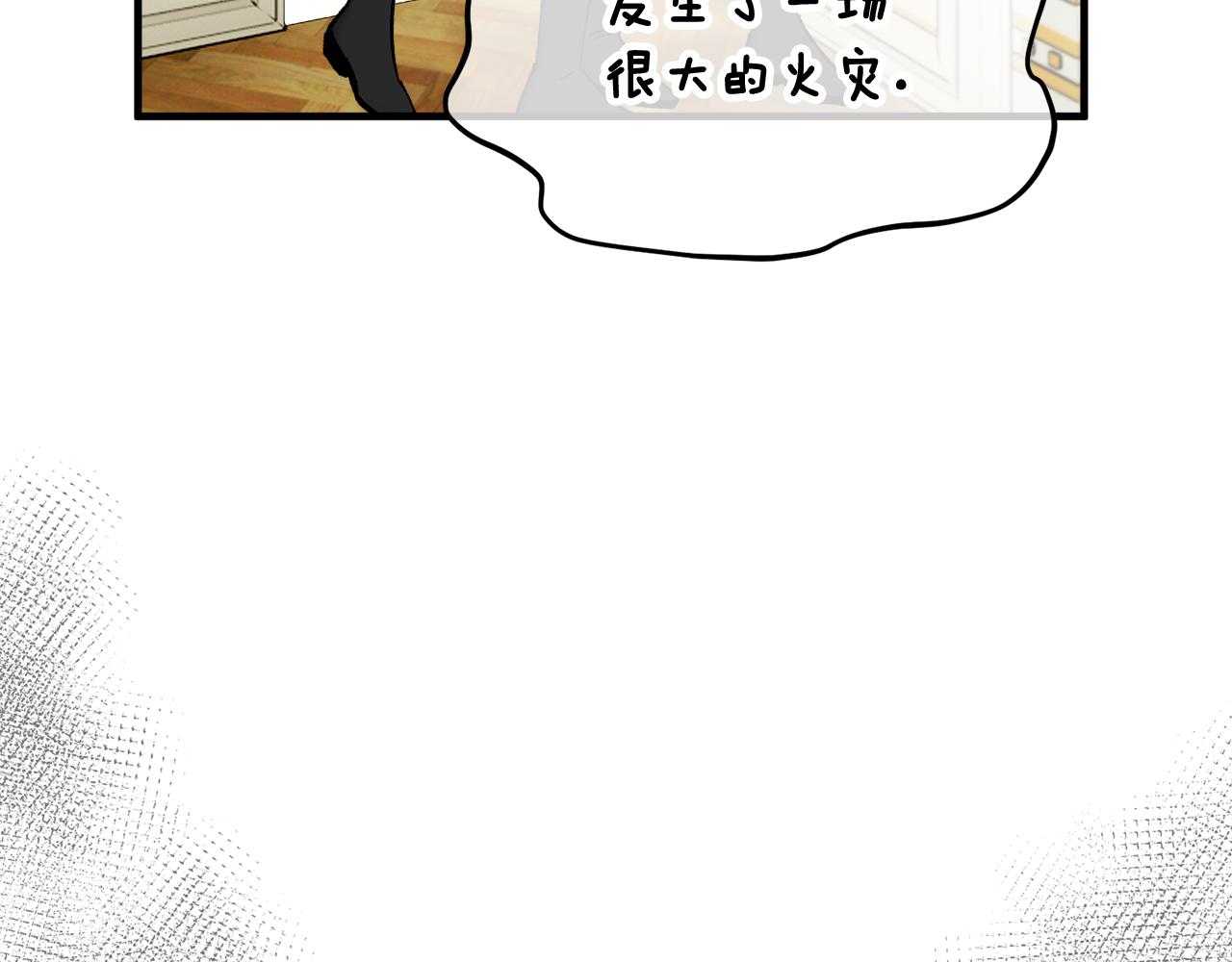 第34话 泽尔突然烧伤(1/4)-第34话