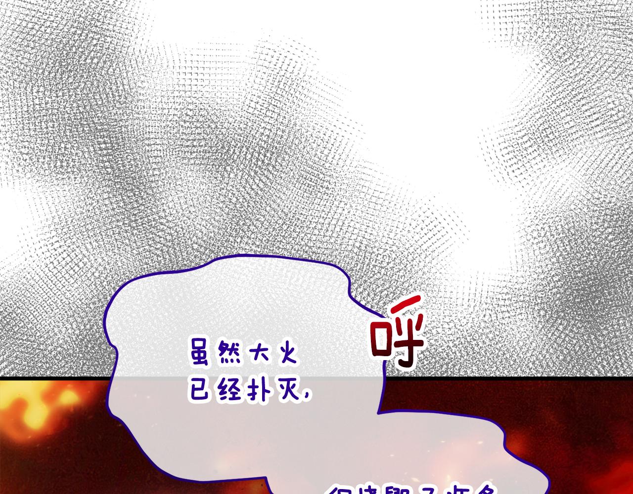 第34话 泽尔突然烧伤(1/4)-第34话