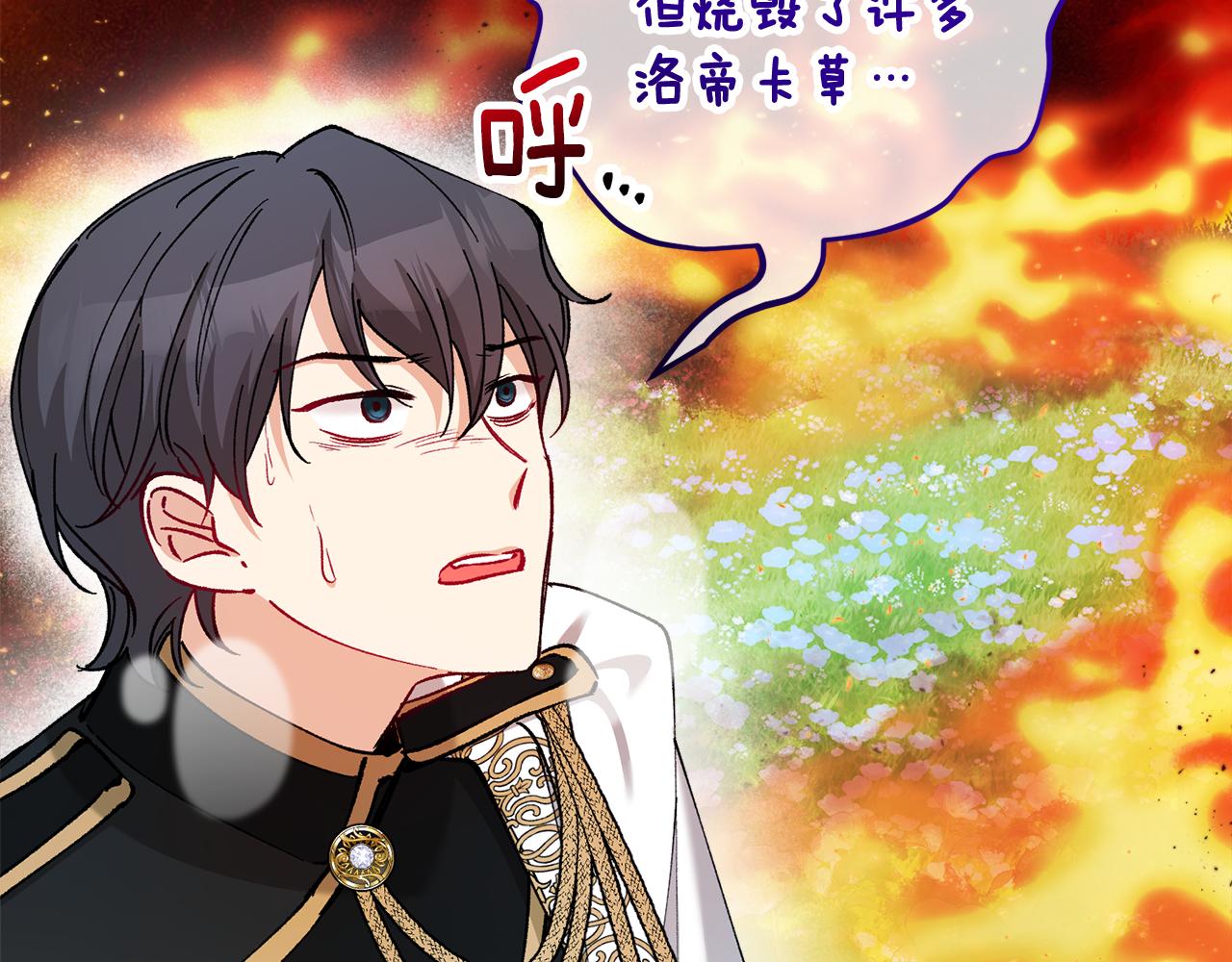 第34话 泽尔突然烧伤(1/4)-第34话