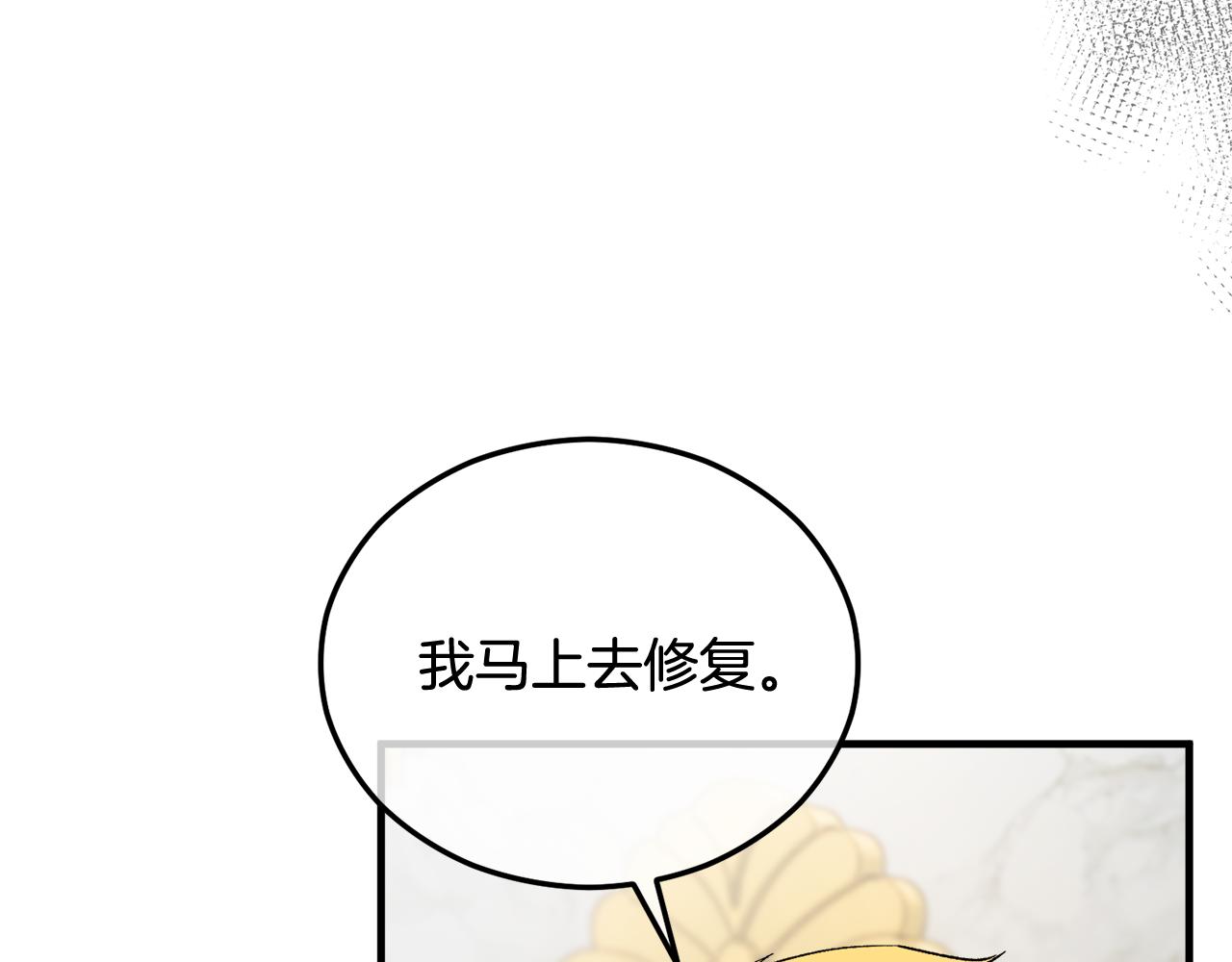 第34话 泽尔突然烧伤(1/4)-第34话