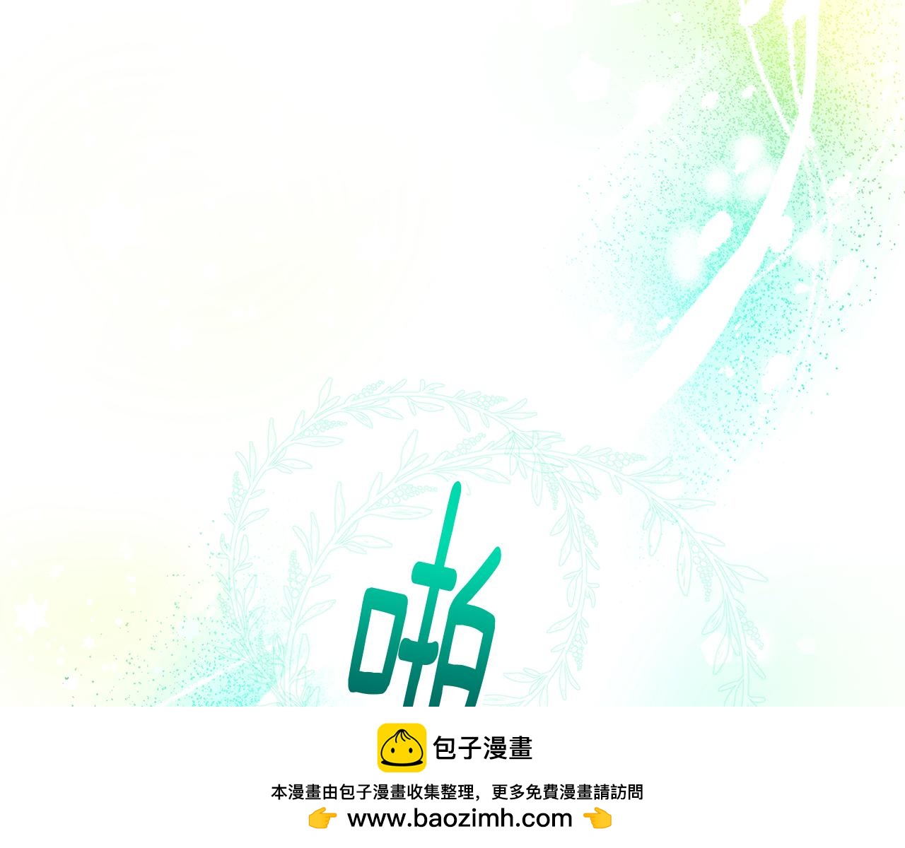 第34话 泽尔突然烧伤(1/4)-第34话