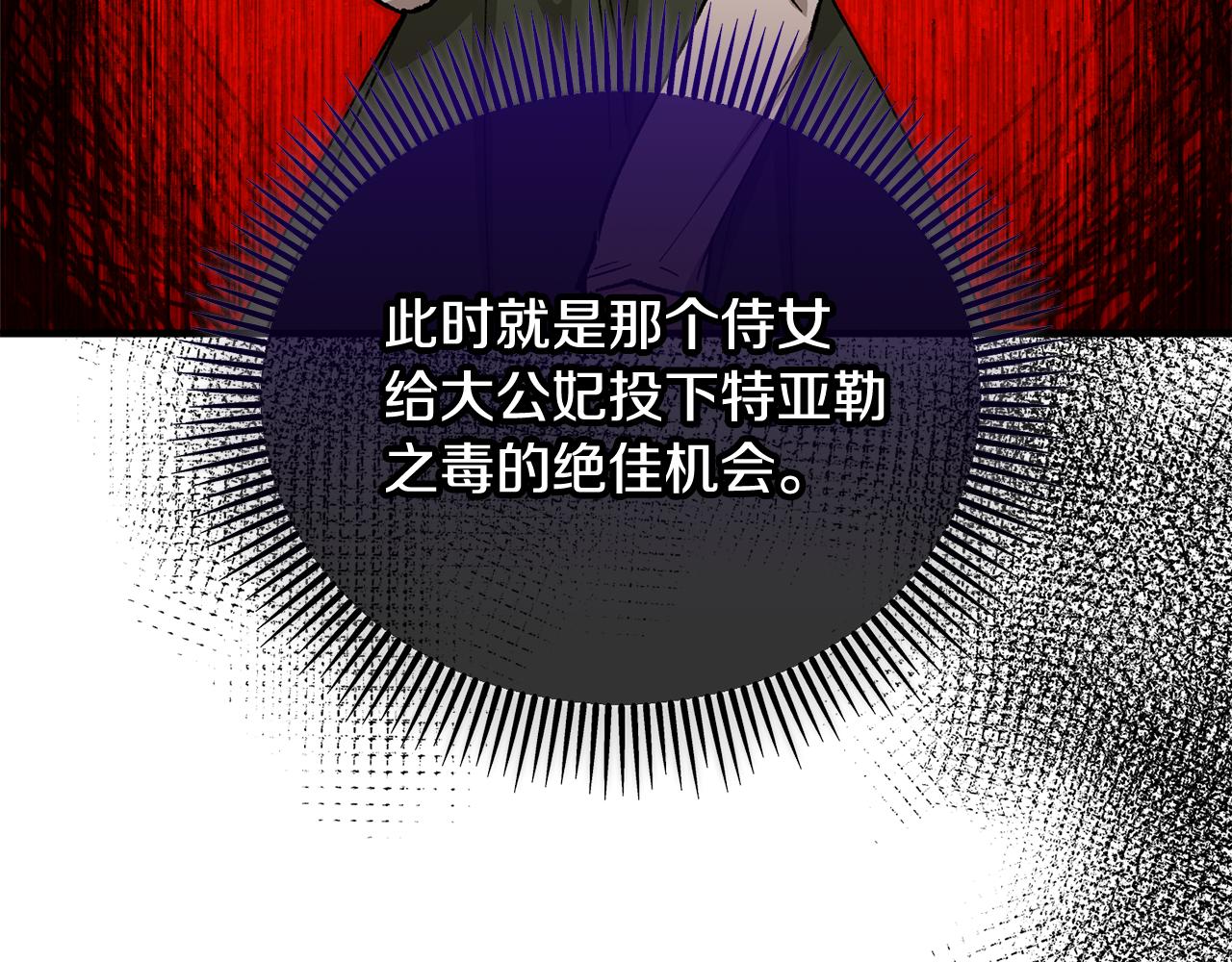 第36话 该如何抉择(1/4)-第36话