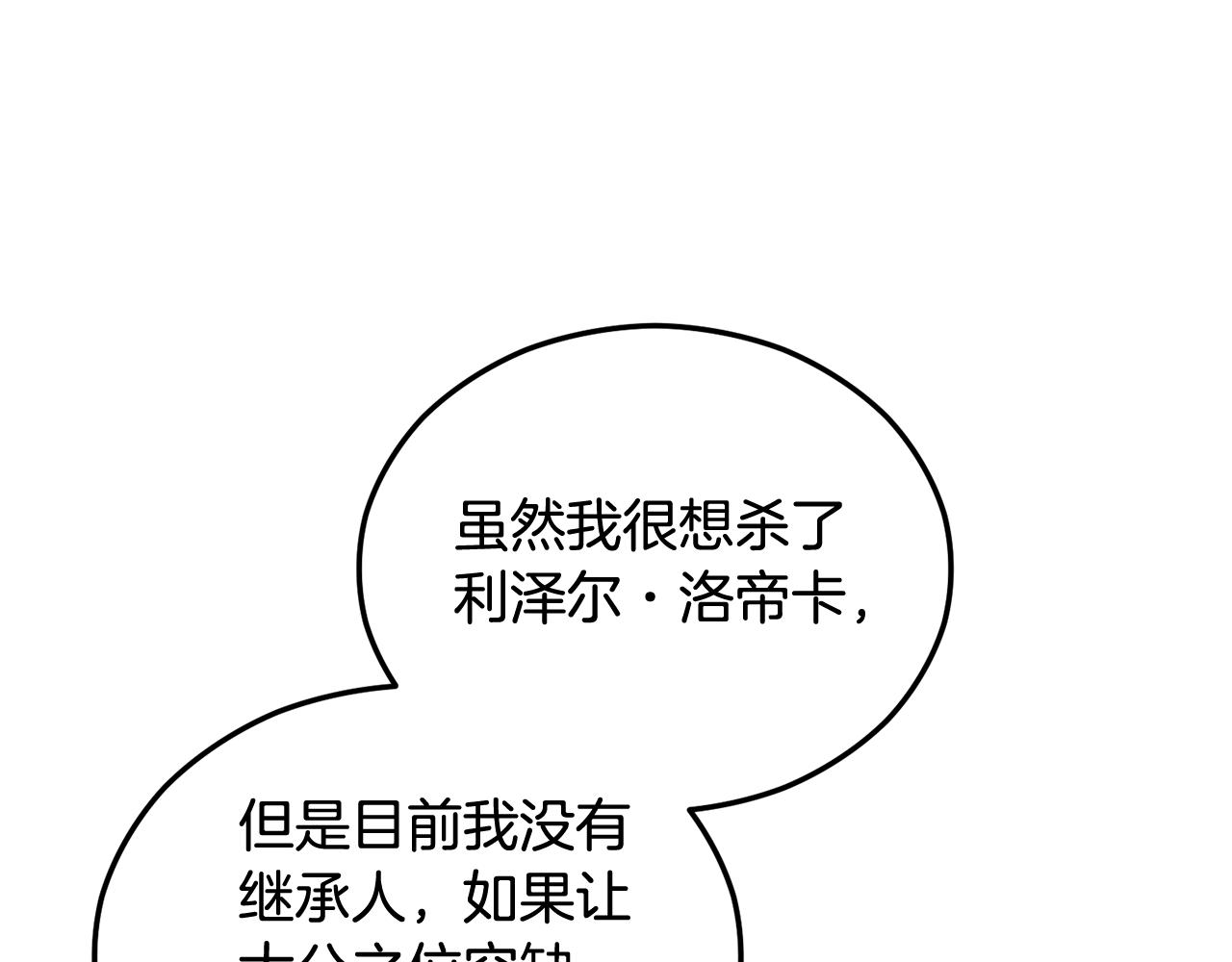 第36话 该如何抉择(1/4)-第36话