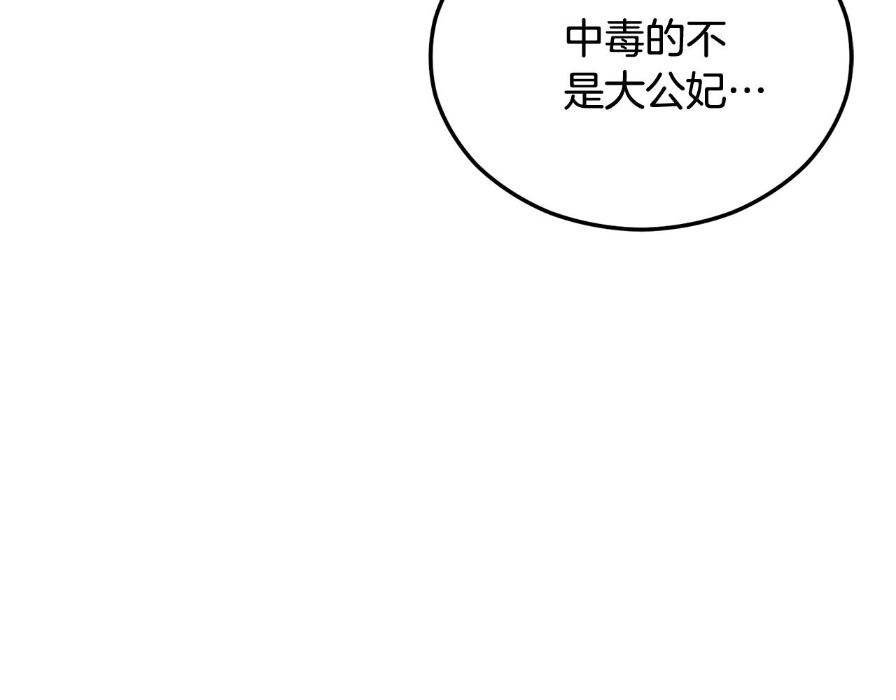 第36话 该如何抉择(1/4)-第36话