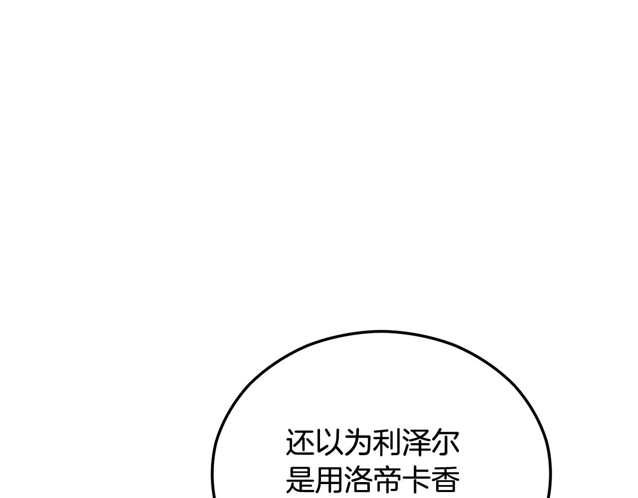 第36话 该如何抉择(1/4)-第36话