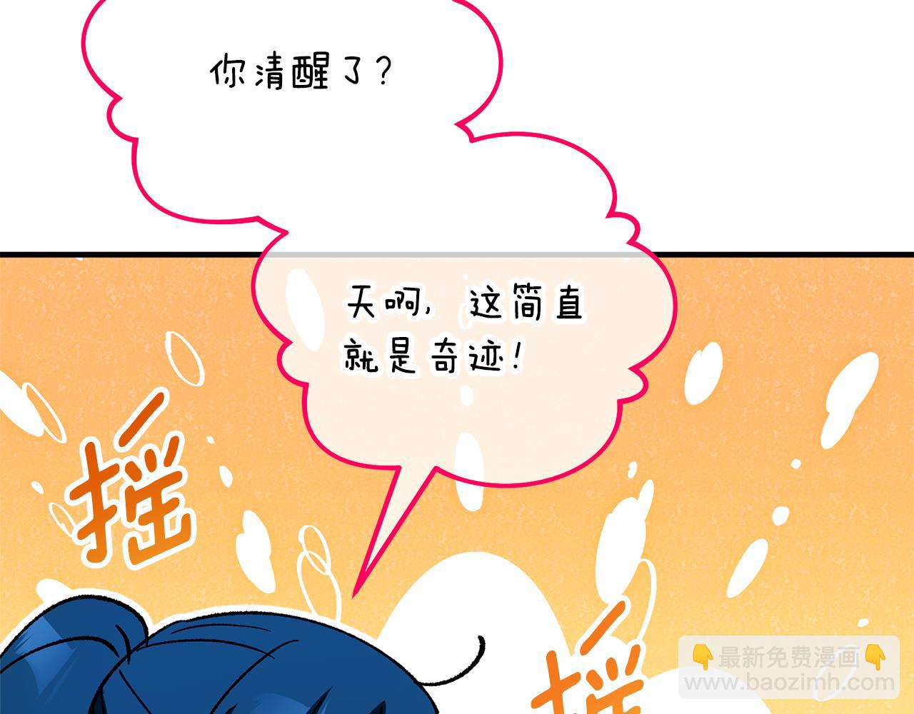 第38话 与特亚勒签约(1/4)-第38话