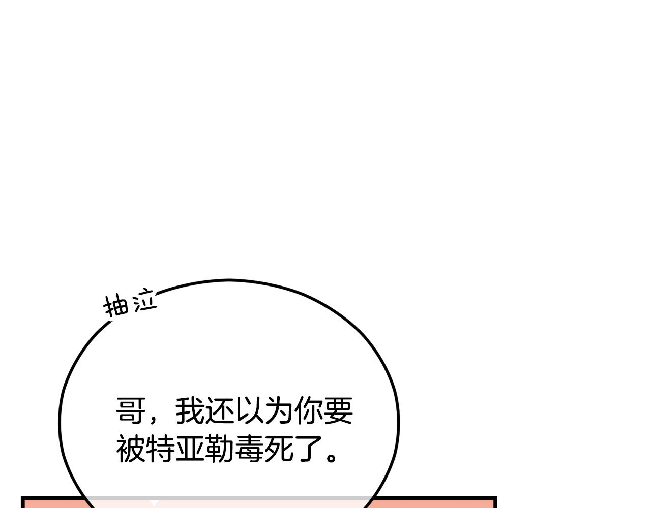 第38话 与特亚勒签约(1/4)-第38话