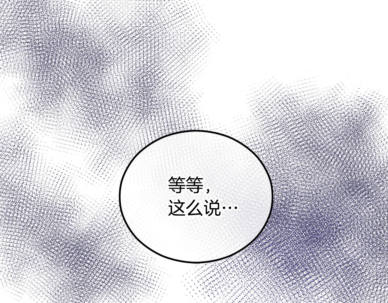 第38话 与特亚勒签约(1/4)-第38话