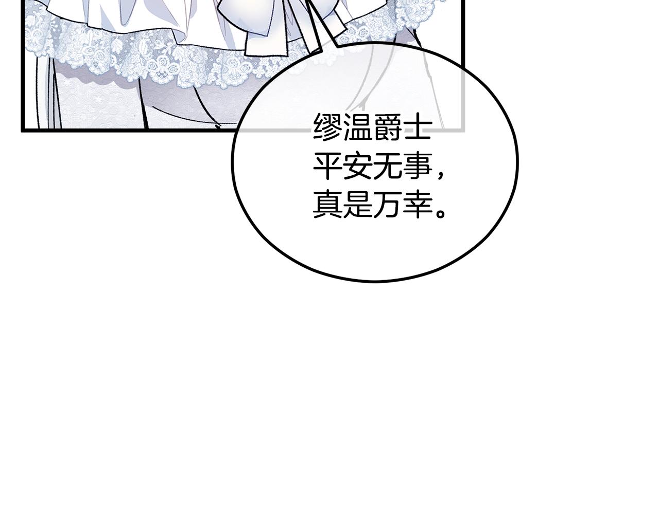 第38话 与特亚勒签约(1/4)-第38话