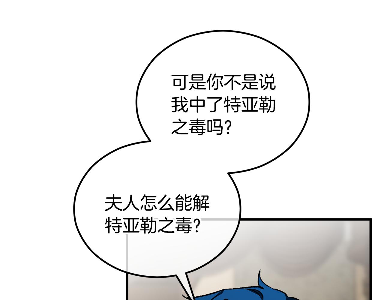 第38话 与特亚勒签约(1/4)-第38话