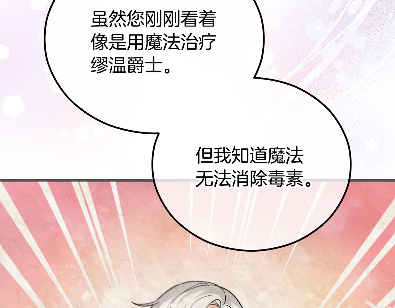 第38话 与特亚勒签约(1/4)-第38话