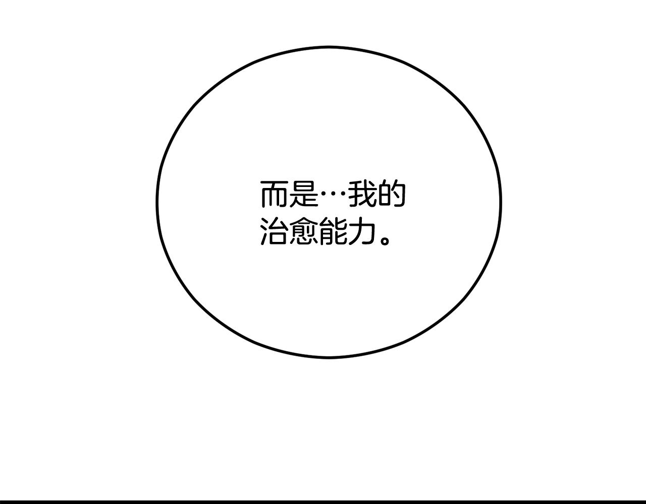 第38话 与特亚勒签约(1/4)-第38话