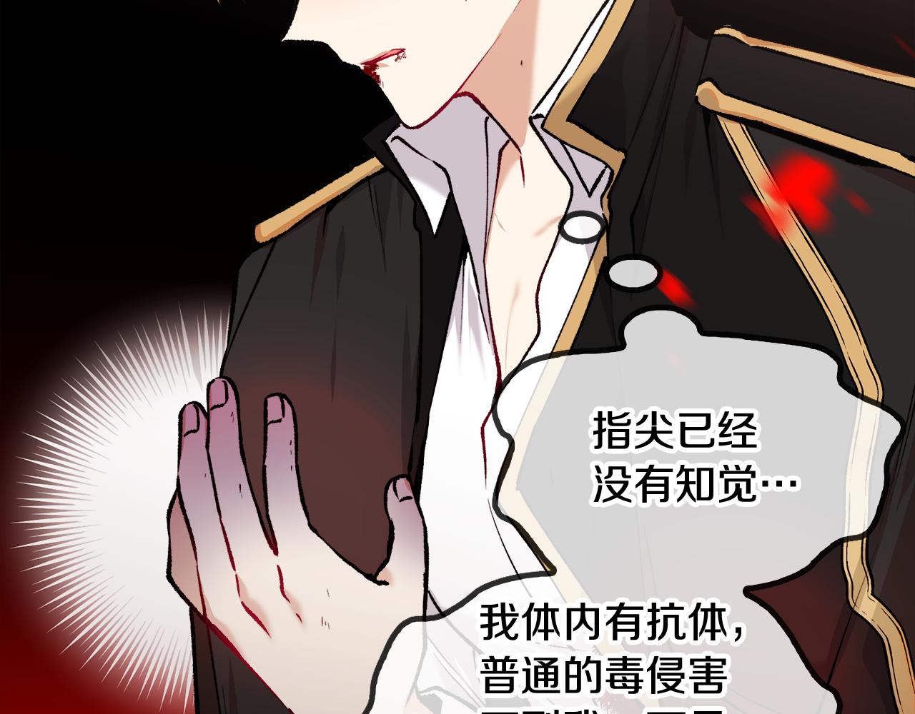 第4话 她到底是谁？(1/4)-第4话