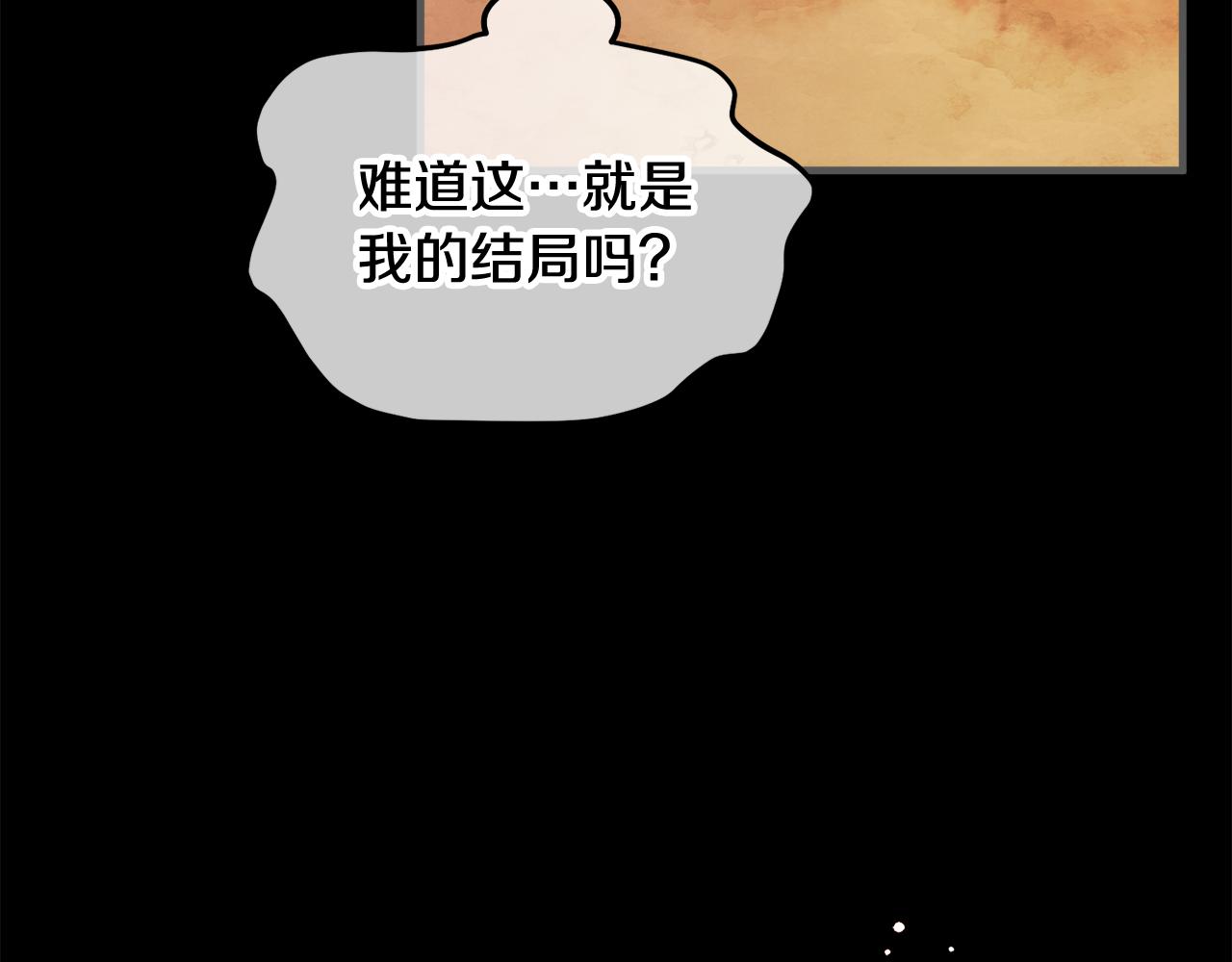 第4话 她到底是谁？(1/4)-第4话
