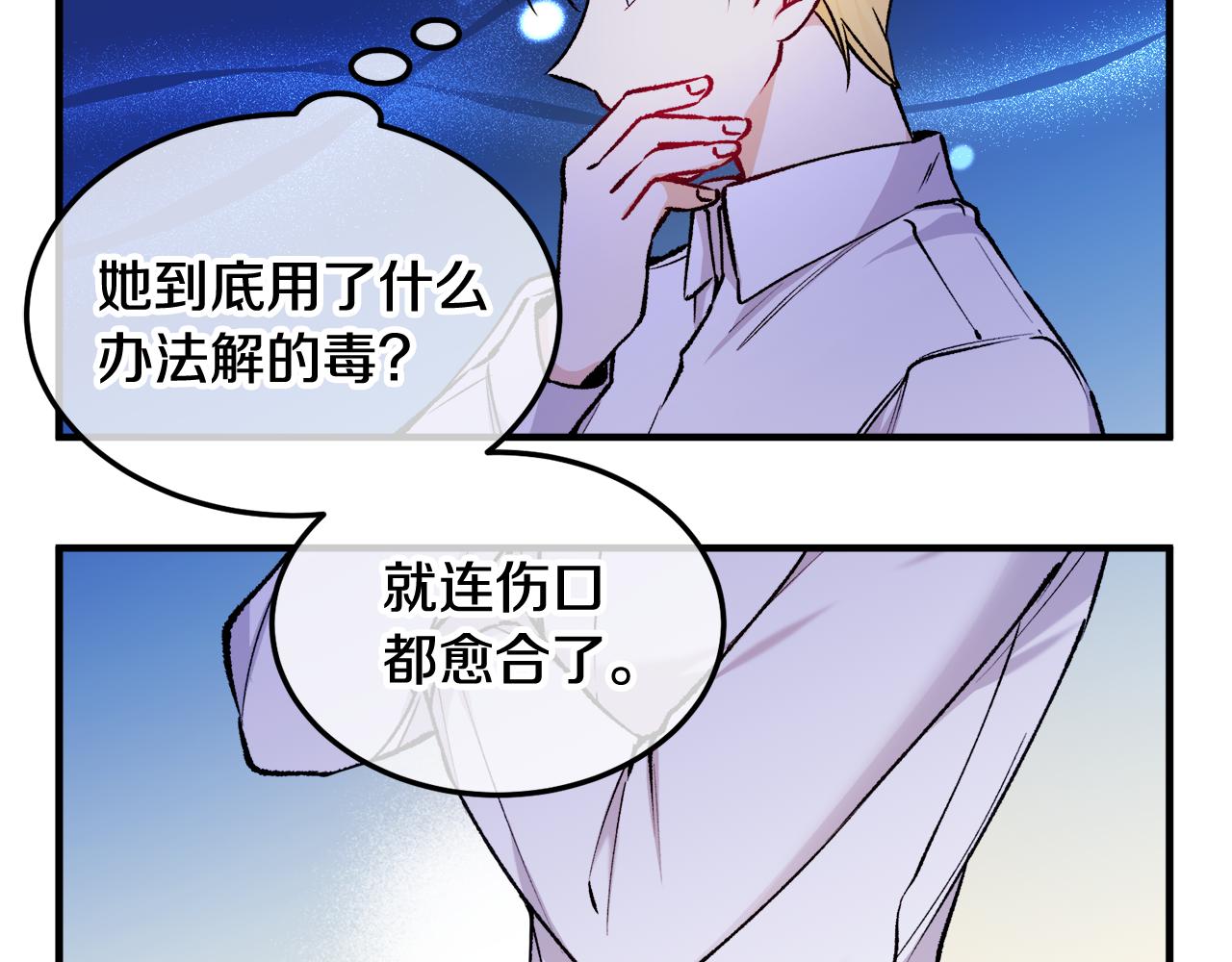 第4话 她到底是谁？(1/4)-第4话
