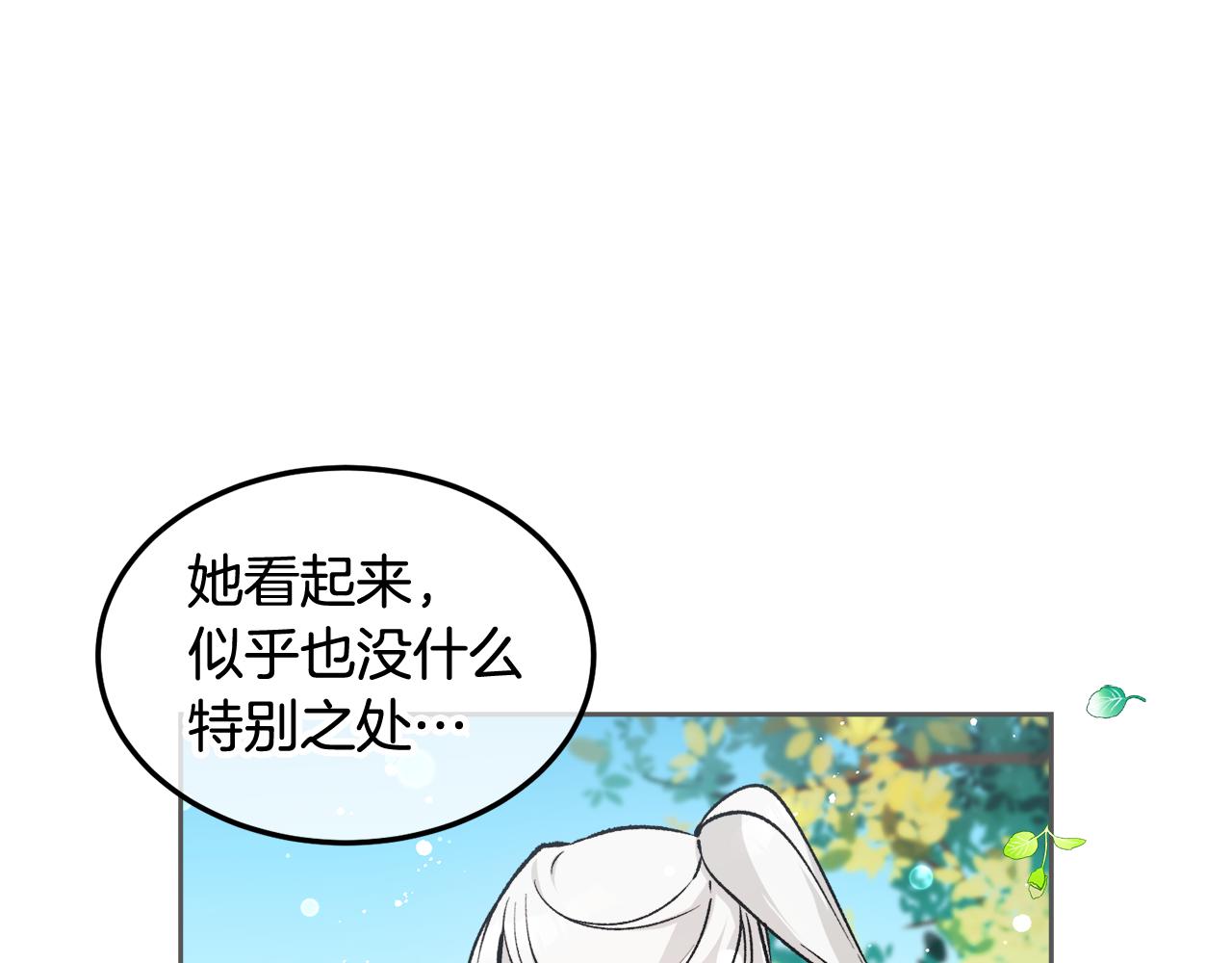 第4话 她到底是谁？(1/4)-第4话