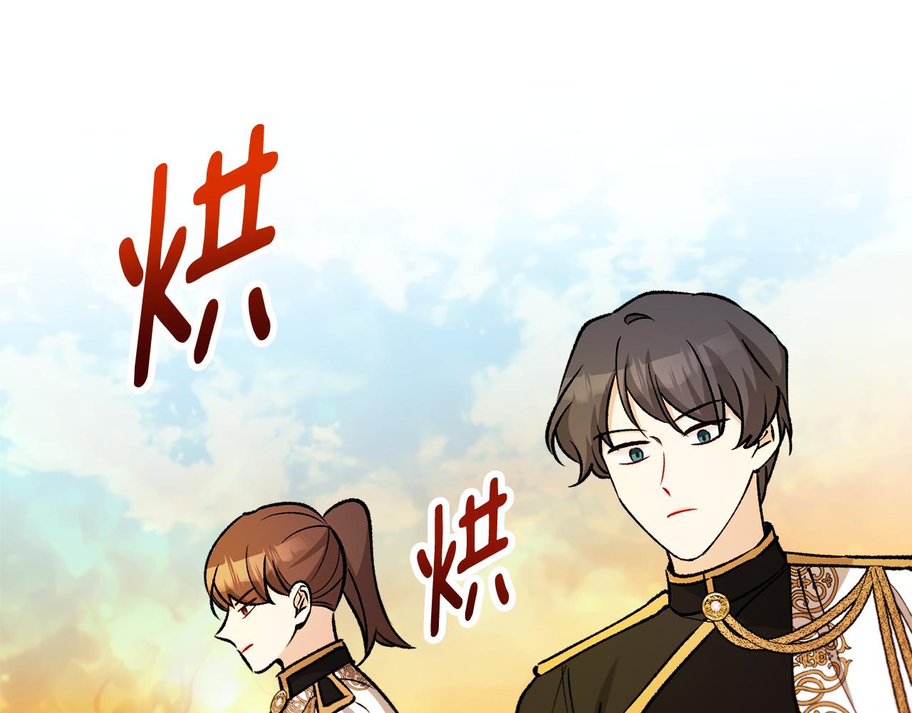 第42话 火烧特亚勒(1/4)-第42话