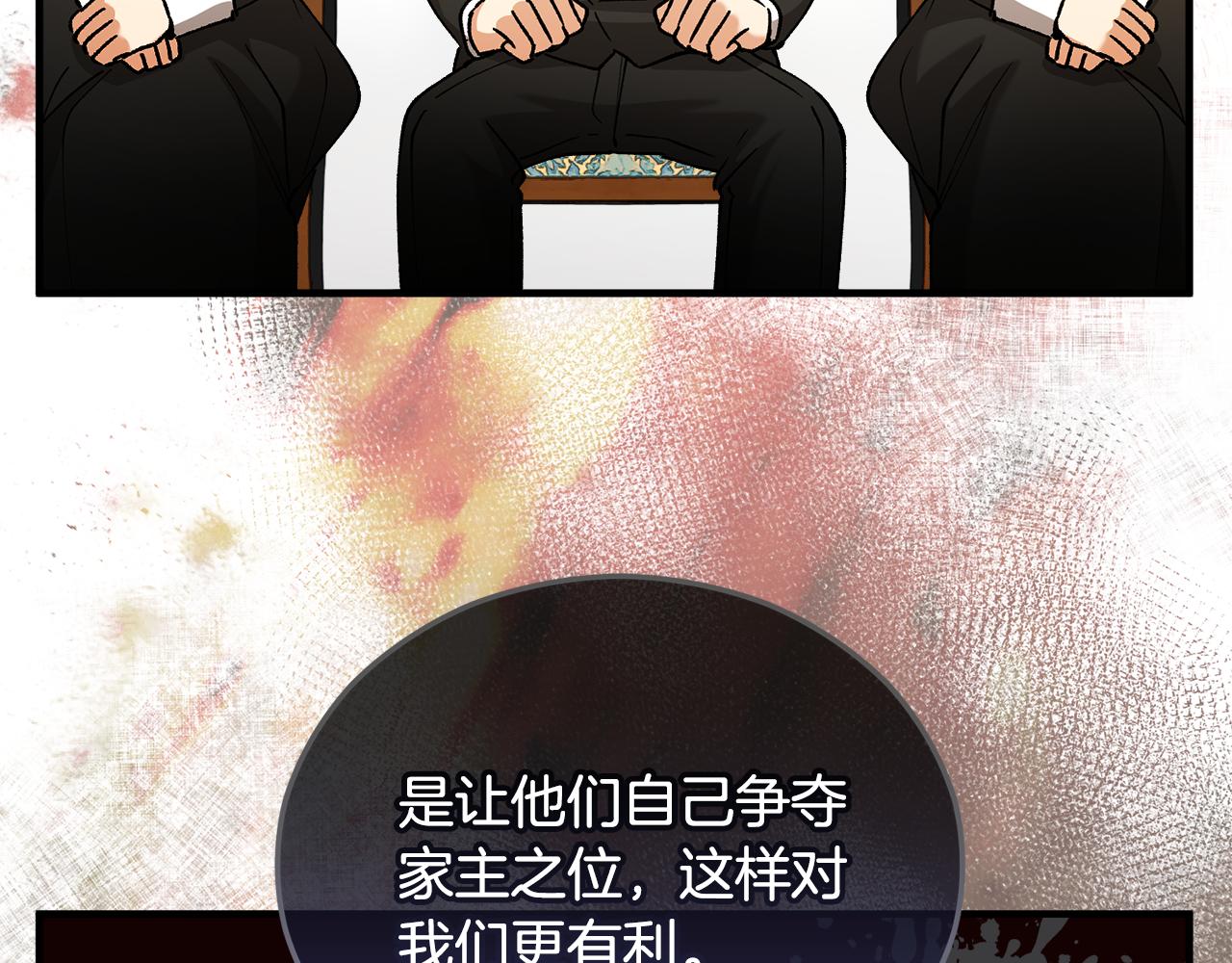 第42话 火烧特亚勒(1/4)-第42话