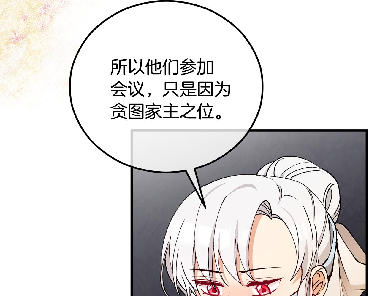 第42话 火烧特亚勒(1/4)-第42话