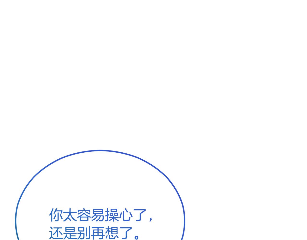 第42话 火烧特亚勒(1/4)-第42话